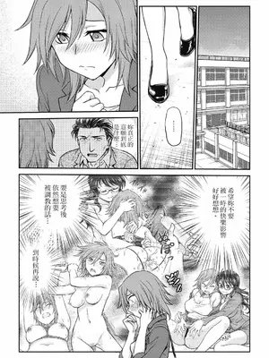 [船堀斉晃] 調教相談室 ~完堕ち~｜调教相谈室 ~完结篇~ [中国翻訳] [DL版]_087