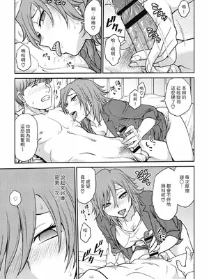 [船堀斉晃] 調教相談室 ~完堕ち~｜调教相谈室 ~完结篇~ [中国翻訳] [DL版]_107