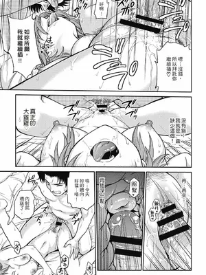 [船堀斉晃] 調教相談室 ~完堕ち~｜调教相谈室 ~完结篇~ [中国翻訳] [DL版]_011