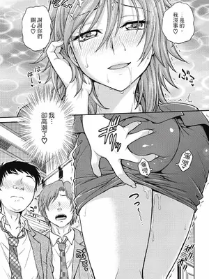 [船堀斉晃] 調教相談室 ~完堕ち~｜调教相谈室 ~完结篇~ [中国翻訳] [DL版]_055