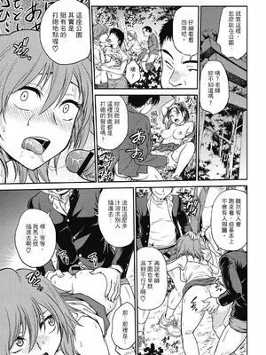 [船堀斉晃] 調教相談室 ~完堕ち~｜调教相谈室 ~完结篇~ [中国翻訳] [DL版]_093