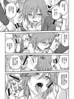 [船堀斉晃] 調教相談室 ~完堕ち~｜调教相谈室 ~完结篇~ [中国翻訳] [DL版]_063