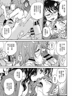 [船堀斉晃] 調教相談室 ~完堕ち~｜调教相谈室 ~完结篇~ [中国翻訳] [DL版]_027