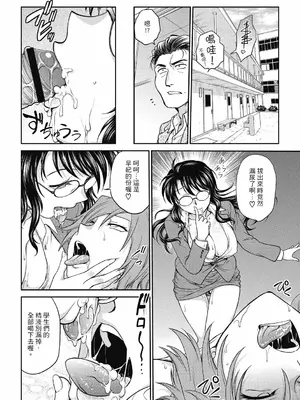 [船堀斉晃] 調教相談室 ~完堕ち~｜调教相谈室 ~完结篇~ [中国翻訳] [DL版]_078