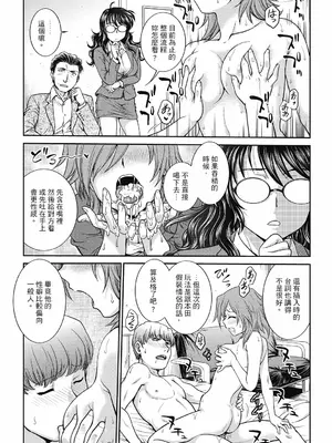 [船堀斉晃] 調教相談室 ~完堕ち~｜调教相谈室 ~完结篇~ [中国翻訳] [DL版]_113