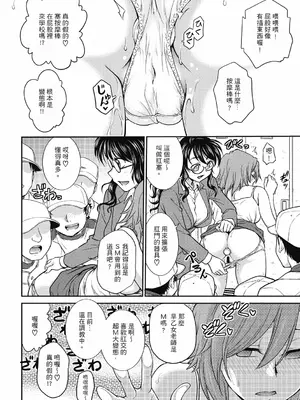 [船堀斉晃] 調教相談室 ~完堕ち~｜调教相谈室 ~完结篇~ [中国翻訳] [DL版]_068