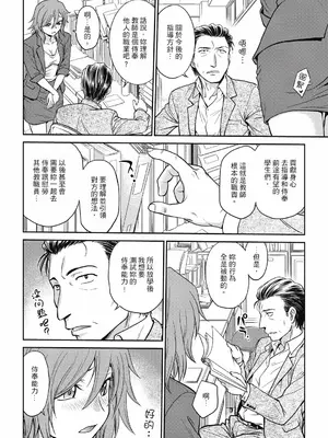 [船堀斉晃] 調教相談室 ~完堕ち~｜调教相谈室 ~完结篇~ [中国翻訳] [DL版]_100