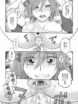 [船堀斉晃] 調教相談室 ~完堕ち~｜调教相谈室 ~完结篇~ [中国翻訳] [DL版]_076