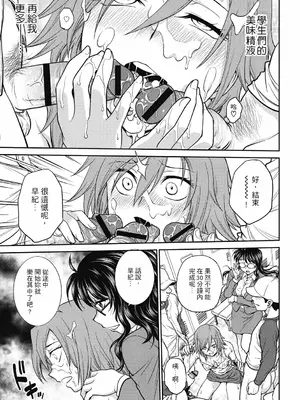 [船堀斉晃] 調教相談室 ~完堕ち~｜调教相谈室 ~完结篇~ [中国翻訳] [DL版]_065