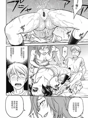 [船堀斉晃] 調教相談室 ~完堕ち~｜调教相谈室 ~完结篇~ [中国翻訳] [DL版]_142