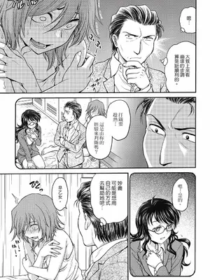 [船堀斉晃] 調教相談室 ~完堕ち~｜调教相谈室 ~完结篇~ [中国翻訳] [DL版]_085