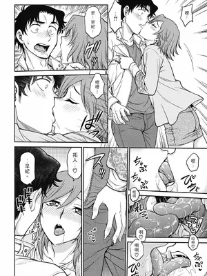 [船堀斉晃] 調教相談室 ~完堕ち~｜调教相谈室 ~完结篇~ [中国翻訳] [DL版]_006