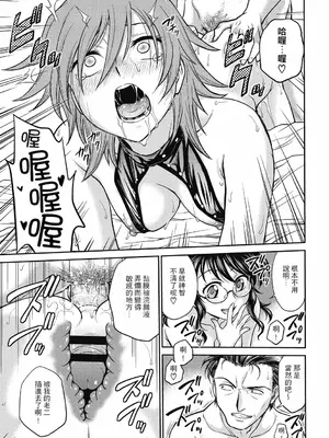 [船堀斉晃] 調教相談室 ~完堕ち~｜调教相谈室 ~完结篇~ [中国翻訳] [DL版]_043