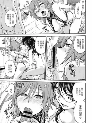 [船堀斉晃] 調教相談室 ~完堕ち~｜调教相谈室 ~完结篇~ [中国翻訳] [DL版]_041