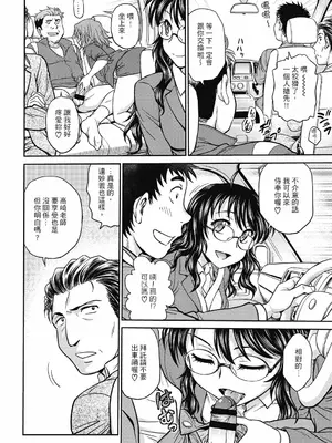 [船堀斉晃] 調教相談室 ~完堕ち~｜调教相谈室 ~完结篇~ [中国翻訳] [DL版]_154