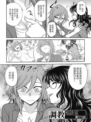 [船堀斉晃] 調教相談室 ~完堕ち~｜调教相谈室 ~完结篇~ [中国翻訳] [DL版]_022
