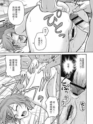 [船堀斉晃] 調教相談室 ~完堕ち~｜调教相谈室 ~完结篇~ [中国翻訳] [DL版]_191