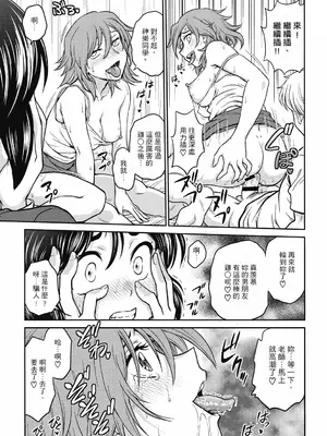 [船堀斉晃] 調教相談室 ~完堕ち~｜调教相谈室 ~完结篇~ [中国翻訳] [DL版]_133