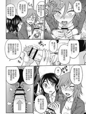 [船堀斉晃] 調教相談室 ~完堕ち~｜调教相谈室 ~完结篇~ [中国翻訳] [DL版]_124