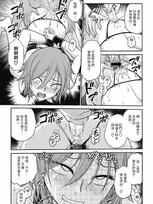 [船堀斉晃] 調教相談室 ~完堕ち~｜调教相谈室 ~完结篇~ [中国翻訳] [DL版]_035