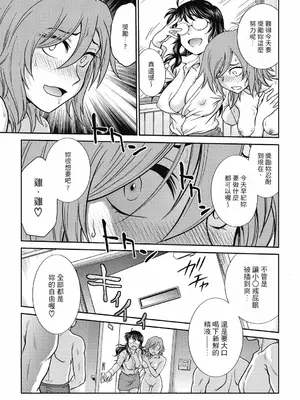 [船堀斉晃] 調教相談室 ~完堕ち~｜调教相谈室 ~完结篇~ [中国翻訳] [DL版]_183