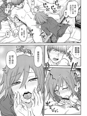 [船堀斉晃] 調教相談室 ~完堕ち~｜调教相谈室 ~完结篇~ [中国翻訳] [DL版]_109