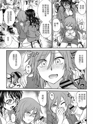 [船堀斉晃] 調教相談室 ~完堕ち~｜调教相谈室 ~完结篇~ [中国翻訳] [DL版]_061