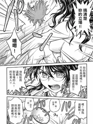 [船堀斉晃] 調教相談室 ~完堕ち~｜调教相谈室 ~完结篇~ [中国翻訳] [DL版]_167