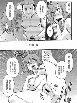 [船堀斉晃] 調教相談室 ~完堕ち~｜调教相谈室 ~完结篇~ [中国翻訳] [DL版]_187