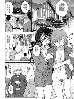 [船堀斉晃] 調教相談室 ~完堕ち~｜调教相谈室 ~完结篇~ [中国翻訳] [DL版]_156