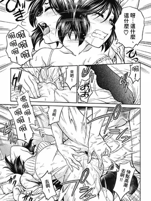 [船堀斉晃] 調教相談室 ~完堕ち~｜调教相谈室 ~完结篇~ [中国翻訳] [DL版]_141