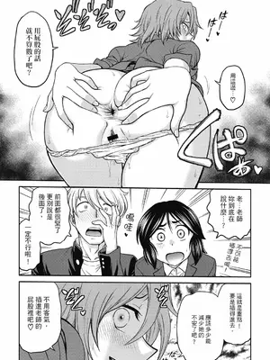 [船堀斉晃] 調教相談室 ~完堕ち~｜调教相谈室 ~完结篇~ [中国翻訳] [DL版]_127