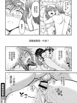 [船堀斉晃] 調教相談室 ~完堕ち~｜调教相谈室 ~完结篇~ [中国翻訳] [DL版]_116