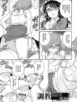 [船堀斉晃] 調教相談室 ~完堕ち~｜调教相谈室 ~完结篇~ [中国翻訳] [DL版]_067