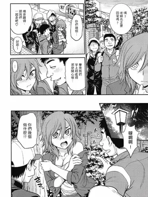 [船堀斉晃] 調教相談室 ~完堕ち~｜调教相谈室 ~完结篇~ [中国翻訳] [DL版]_088