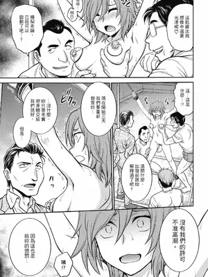 [船堀斉晃] 調教相談室 ~完堕ち~｜调教相谈室 ~完结篇~ [中国翻訳] [DL版]_159