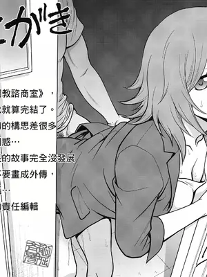 [船堀斉晃] 調教相談室 ~完堕ち~｜调教相谈室 ~完结篇~ [中国翻訳] [DL版]_208