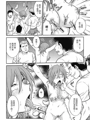 [船堀斉晃] 調教相談室 ~完堕ち~｜调教相谈室 ~完结篇~ [中国翻訳] [DL版]_174