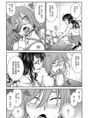 [船堀斉晃] 調教相談室 ~完堕ち~｜调教相谈室 ~完结篇~ [中国翻訳] [DL版]_173