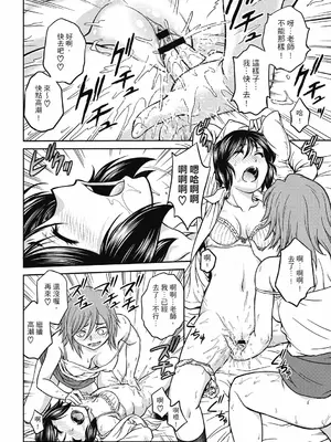 [船堀斉晃] 調教相談室 ~完堕ち~｜调教相谈室 ~完结篇~ [中国翻訳] [DL版]_140