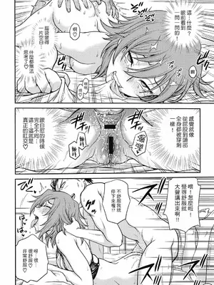 [船堀斉晃] 調教相談室 ~完堕ち~｜调教相谈室 ~完结篇~ [中国翻訳] [DL版]_044