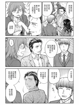 [船堀斉晃] 調教相談室 ~完堕ち~｜调教相谈室 ~完结篇~ [中国翻訳] [DL版]_102