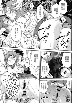 [船堀斉晃] 調教相談室 ~完堕ち~｜调教相谈室 ~完结篇~ [中国翻訳] [DL版]_095