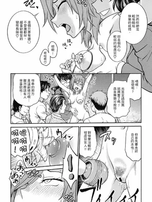 [船堀斉晃] 調教相談室 ~完堕ち~｜调教相谈室 ~完结篇~ [中国翻訳] [DL版]_161