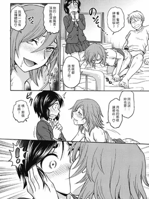 [船堀斉晃] 調教相談室 ~完堕ち~｜调教相谈室 ~完结篇~ [中国翻訳] [DL版]_136