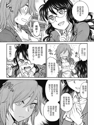 [船堀斉晃] 調教相談室 ~完堕ち~｜调教相谈室 ~完结篇~ [中国翻訳] [DL版]_059