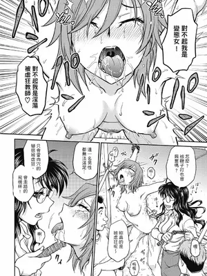 [船堀斉晃] 調教相談室 ~完堕ち~｜调教相谈室 ~完结篇~ [中国翻訳] [DL版]_168