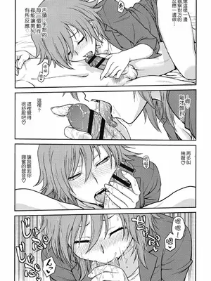 [船堀斉晃] 調教相談室 ~完堕ち~｜调教相谈室 ~完结篇~ [中国翻訳] [DL版]_108