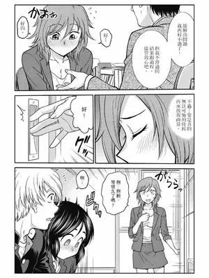 [船堀斉晃] 調教相談室 ~完堕ち~｜调教相谈室 ~完结篇~ [中国翻訳] [DL版]_118