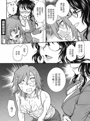 [船堀斉晃] 調教相談室 ~完堕ち~｜调教相谈室 ~完结篇~ [中国翻訳] [DL版]_066